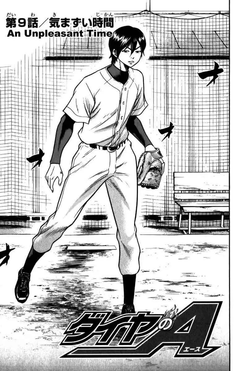 Diamond no Ace Chapter 9 4